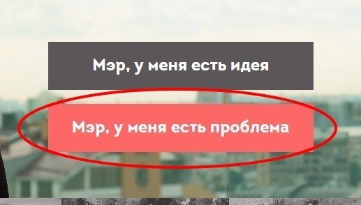 Кнопка, предназначенная для выражения недовольства или возражений.