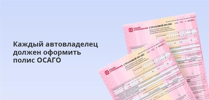 Каждый владелец автомобиля обязан сделать страховку ОСАГО