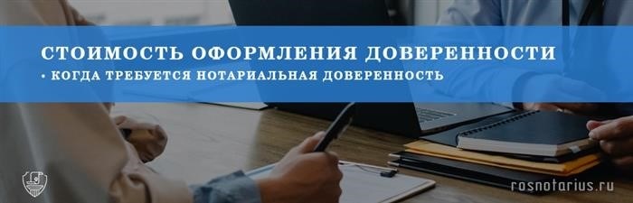 Документ, придающий полномочия на получение письменных материалов