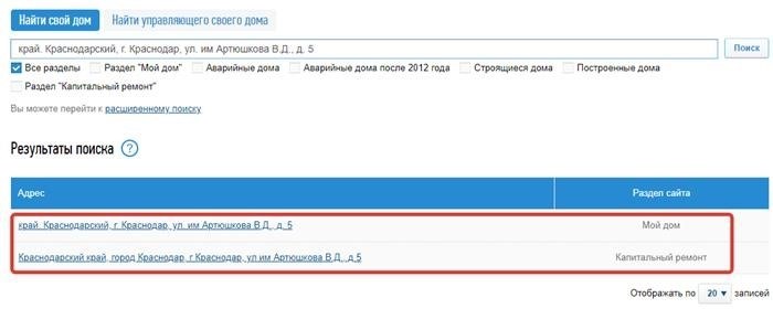 Как определить дату и сроки проведения капитального ремонта в доме по указанному адресу?