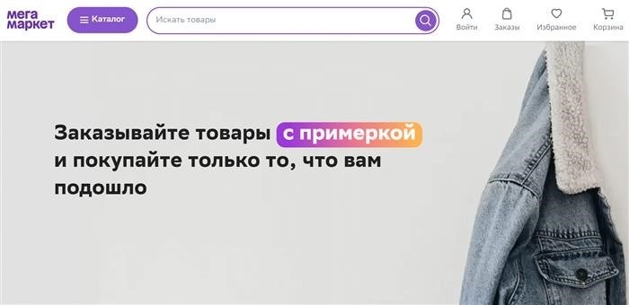 Оплата после продажи товаров