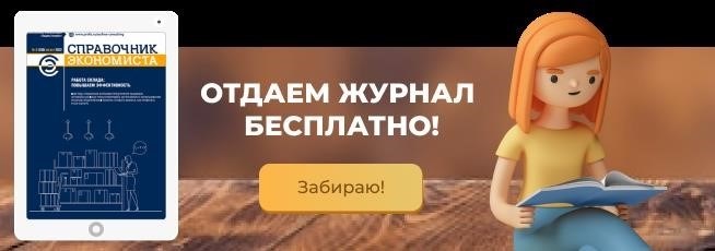 Бесплатно предоставляем всем возможность получить журнал абсолютно бесплатно!