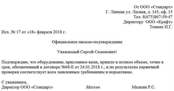 Уважаемый получатель,Настоящим письмом мы хотим официально уведомить вас о важной информации. Желаем сообщить, что наша компания с радостью готова предложить вам превосходные услуги, которые удовлетворят все ваши потребности.Мы непрерывно стремимся к инновациям и постоянно совершенствуем наши процессы, чтобы гарантировать высочайший уровень качества. Мы ценим каждого нашего клиента и готовы предложить персонализированные решения, отвечающие вашим требованиям.Помимо этого, мы также гордимся нашей командой высококвалифицированных специалистов, которые всегда готовы помочь и ответить на все ваши вопросы. Наша компания стремится к долгосрочным и взаимовыгодным партнерским отношениям, и мы делаем все возможное, чтобы удовлетворить наших клиентов.Мы хотим подчеркнуть, что ваше доверие и удовлетворенность являются нашим приоритетом. Мы гарантируем конфиденциальность и безопасность ваших данных, а также оперативное и эффективное выполнение всех наших обязательств.Благодарим вас за проявленный интерес к нашей компании. Мы надеемся на продолжение нашего взаимовыгодного сотрудничества и готовы предоставить вам лучший сервис.С наилучшими пожеланиями,Команда [название компании]