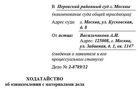 Заявление о возможности ознакомления с документами гражданского процесса