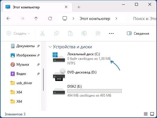 Ограничение на доступное пространство на системном диске C в операционной системе Windows.