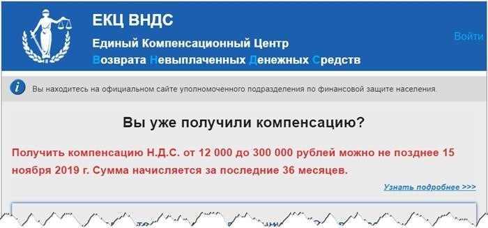 Система для получения несвоевременно выплаченных сумм и возмещения налога на добавленную стоимость.