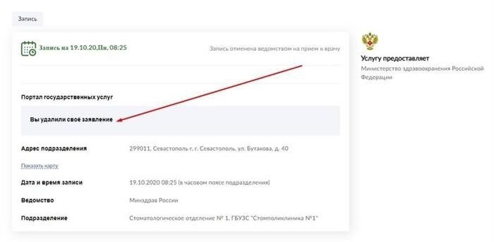 Информационное уведомление