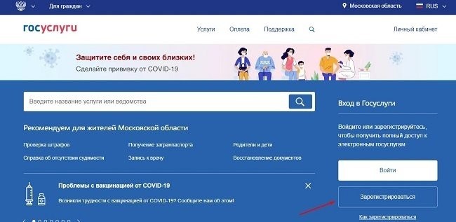 Сервис Госуслуги в сети Интернет