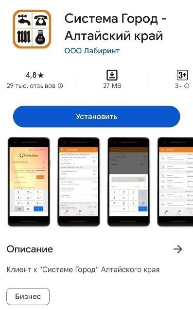 Аккумулятор приложения для смартфонов