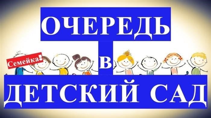 Как происходит установка порядка в группе дошкольного учреждения?