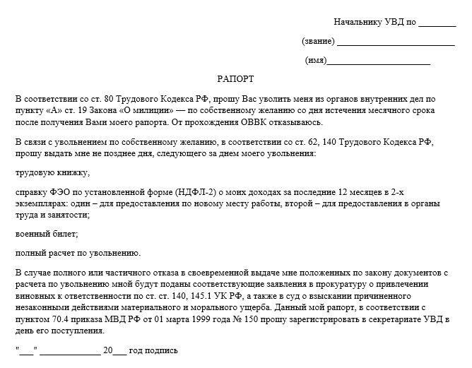 Образец рапорта:В результате проведенного исследования, было установлено, что влияние некоторых факторов на окружающую среду может быть значительным. Основываясь на полученных результатах, можно сделать вывод, что необходимо принимать меры для минимизации негативных последствий. Предлагается разработать и внедрить эффективные механизмы контроля и управления данным воздействием на окружающую среду. Также необходимо обратить внимание на осуществление популяризации экологических решений, с целью повышения осведомленности общественности о потенциальных рисках и возможностях их предотвращения. В целом, представленные данные предоставляют базу для разработки и реализации мер по улучшению экологической обстановки и сохранению ресурсов окружающей среды.