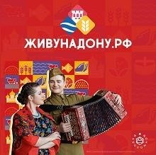 Живунадону.рф