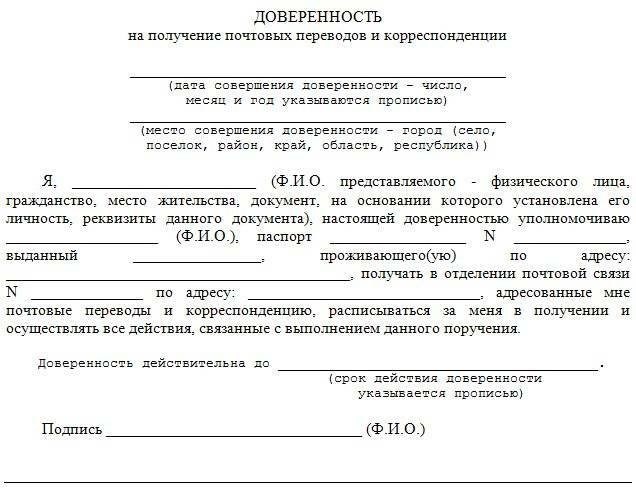 Возможно ли супругу получить посылку вместо своей жены, предъявив её паспорт?