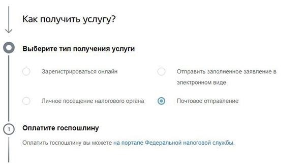 Как создать индивидуальное предпринимательство с помощью официального портала государственных услуг?