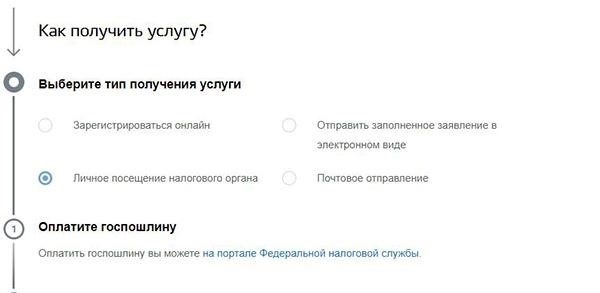 Как создать индивидуальное предпринимательство с помощью официального портала государственных услуг?