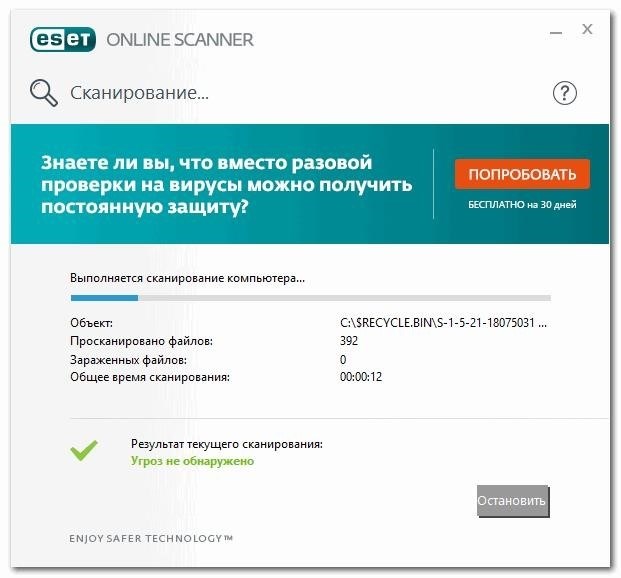 Бесплатный онлайн-сканер от ESET