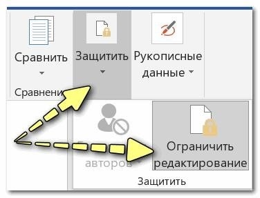 Процесс рецензирования направлен на обеспечение защиты и ограничение возможности внесения изменений.