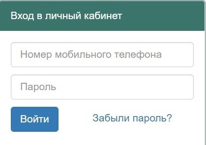 приход взаимность