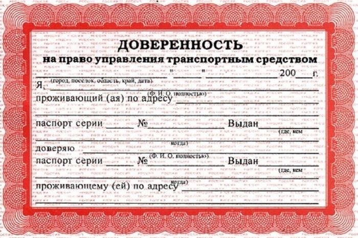 Однажды созданная процедура для делегирования управления автомобилем