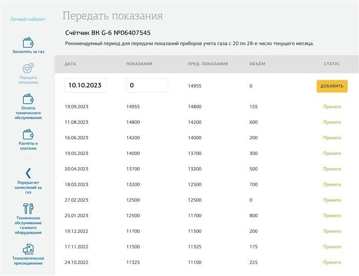 Будет создана специальная таблица, где будут учтены все имеющиеся данные и будет возможность добавлять новые.