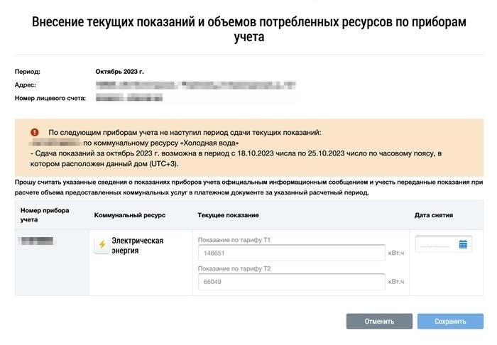 В реальной работе с ГИС ЖКХ так много неясностей. Например, в данной системе требуется передавать показания электросчетчика вручную, хотя он может делать это автоматически, а газовый счетчик просто игнорирует данную функцию, и что делать с этим — неизвестно.