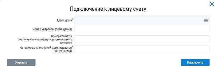 Соединение с аккаунтом пользователя