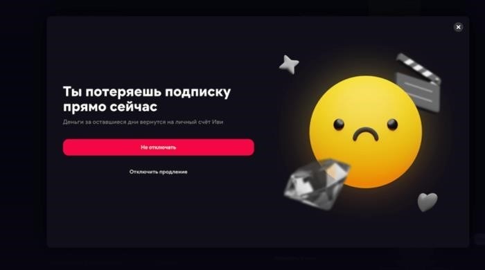 Способы отменить подписку на Иви. Обратитесь в службу поддержки для возврата оставшихся средств на ваш личный счет. Иллюстрация.