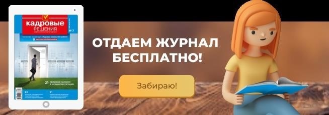 Мы предоставляем журнал абсолютно бесплатно!