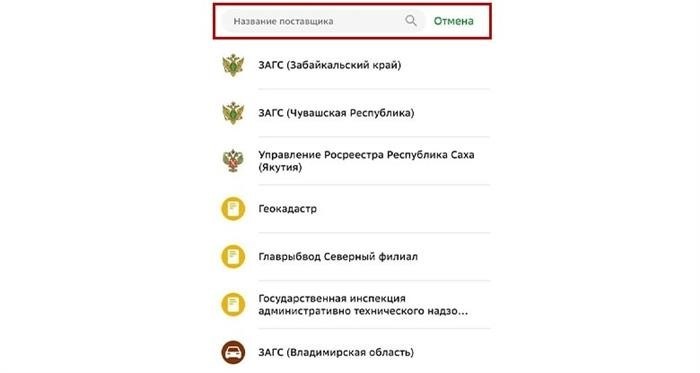 приложение, разработанное финансовой организацией Сбербанк