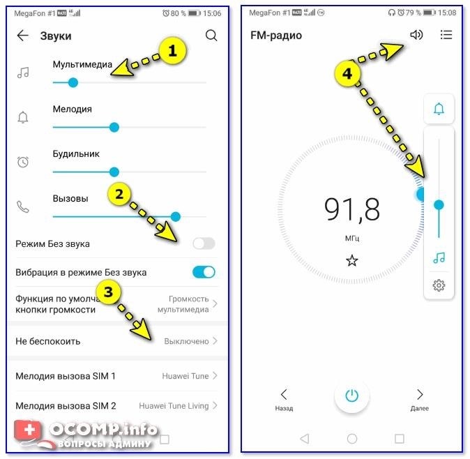 Настройки аудио — Android 9.0