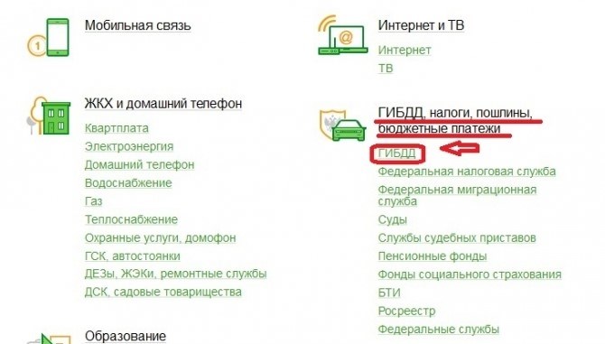 Глава Государственной инспекции безопасности дорожного движения, налоговые обязательства, взносы, финансовые взносы в бюджет