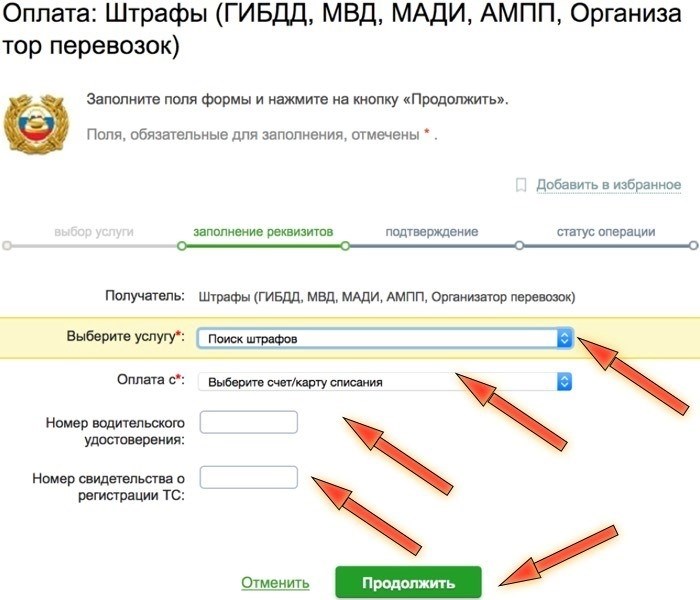 Заполнение информации о платежных реквизитах