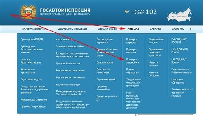 Проверьте онлайн, зарегистрировано ли транспортное средство