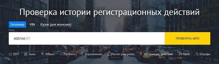 Проведение технического осмотра автомобиля.