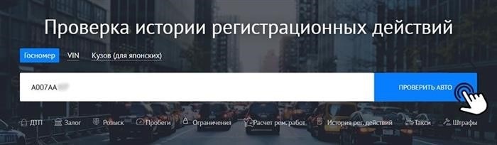 Проведение технического осмотра автомобиля.