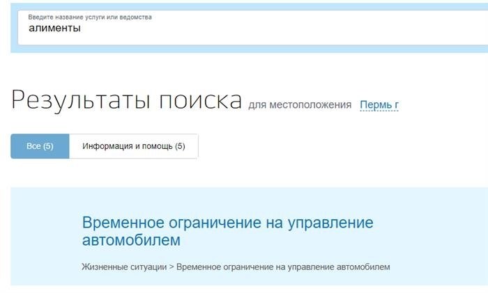 Оформить заявление на получение алиментов через электронную платформу 