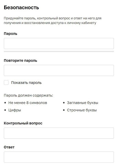 Создание надёжного пароля для аккаунта на сайте мос-ру.