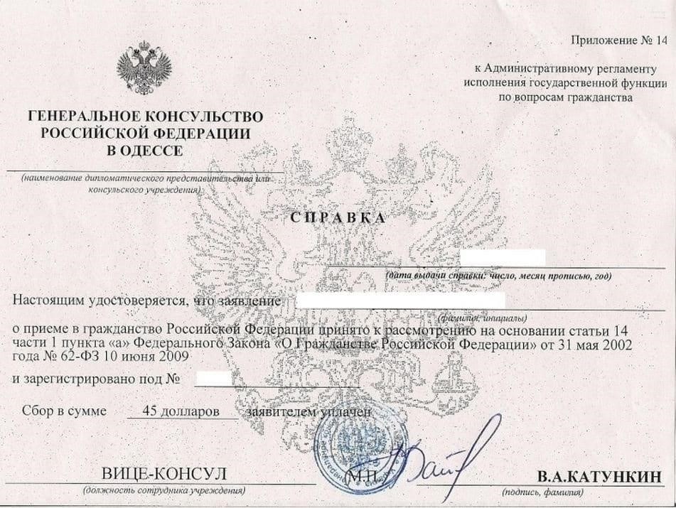 Подтверждение гражданства - Если требуется, предоставьте документ, подтверждающий ваше гражданство.