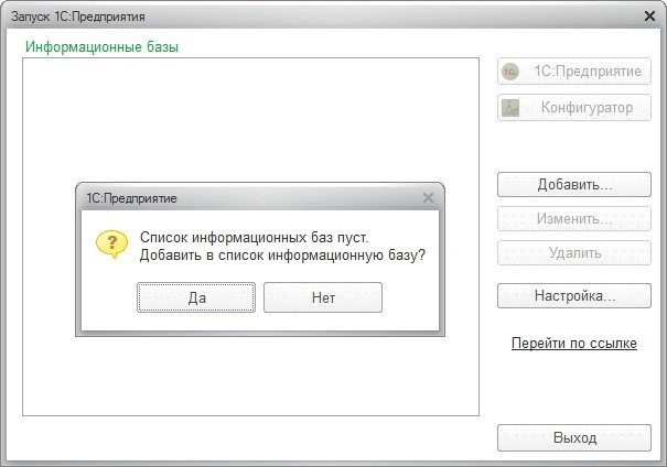 Установка 1с