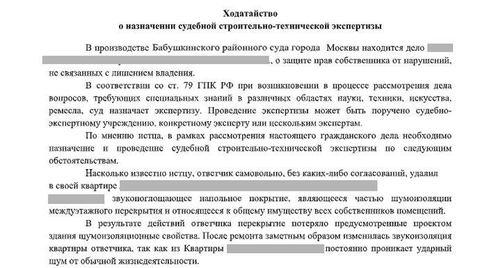 Что делать, если сосед превратил вашу жизнь в ад? Соседи, разногласия, адвокаты, суды, тишина, шум, длинные посты