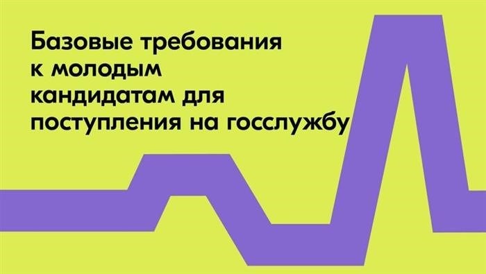 Как начать карьеру на государственной службе: рекомендации от «Ворот Гослужбы