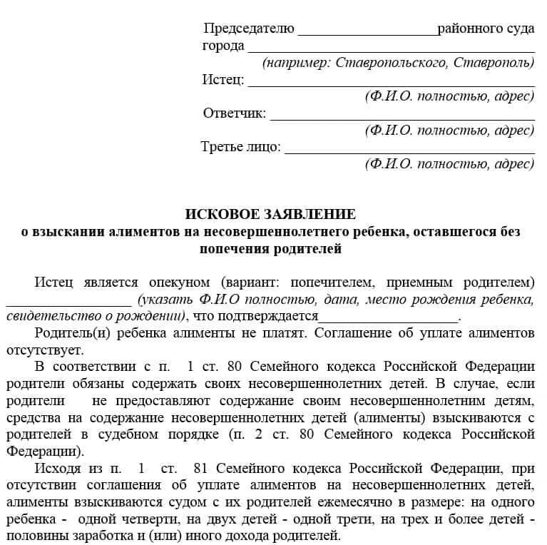 Алименты на ребенка, оставленного в родильном доме