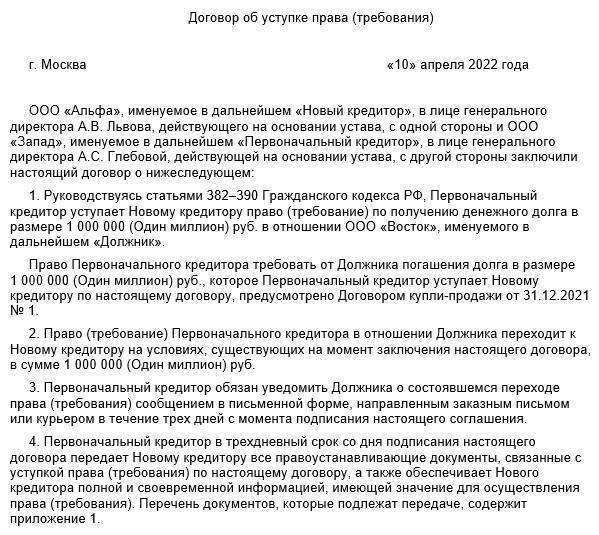 Юридические требования к договору дарения в ООО «Чартер Капитал
