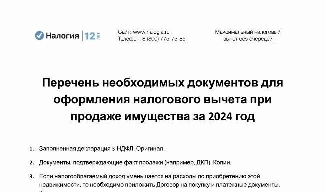 Как законно уменьшить налоговые обязательства по акциям, полученным в наследство