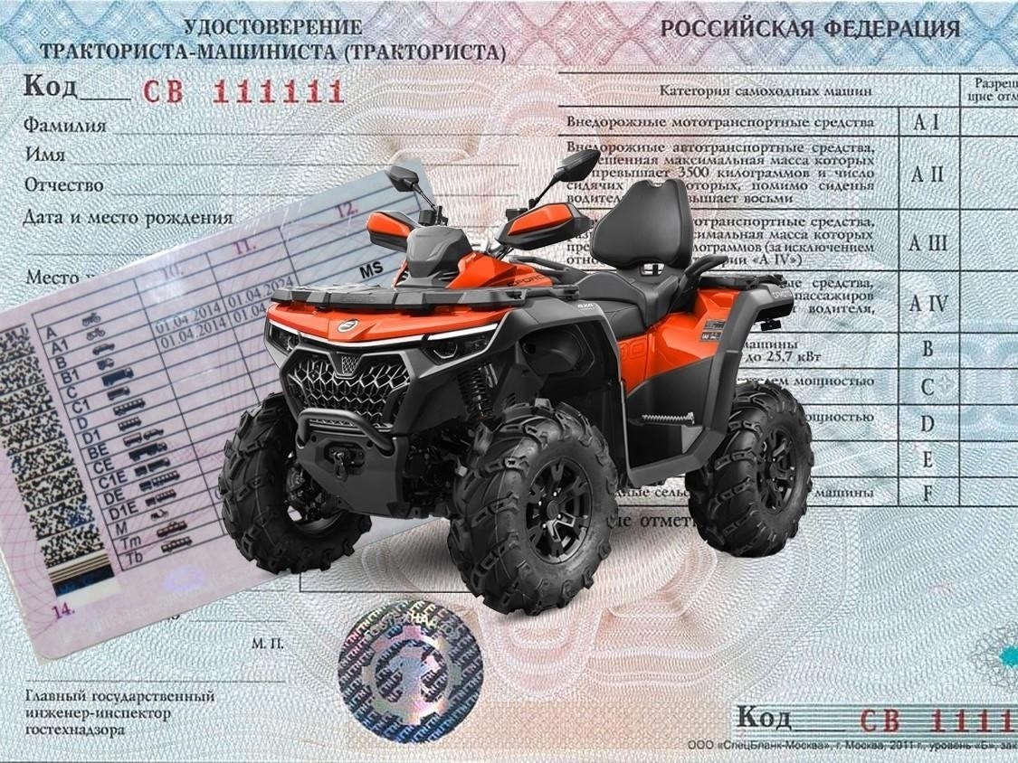 Каковы юридические требования к управлению квадроциклом в вашем штате?