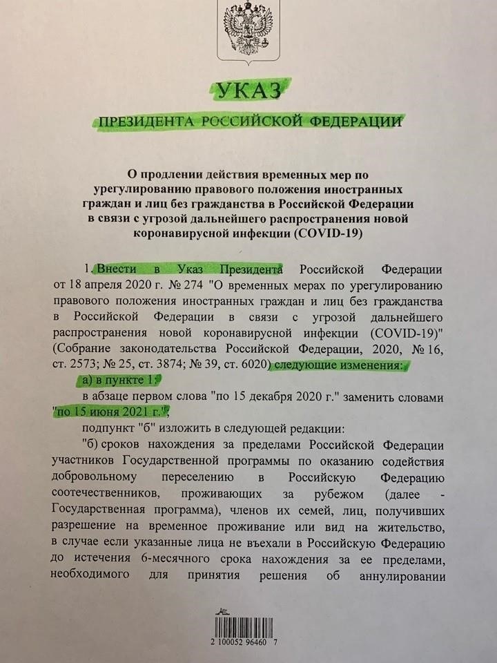 Предыдущие судебные решения по временным изменениям