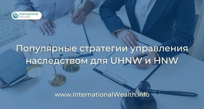 Стратегии минимизации налога на наследство в отношении недвижимости