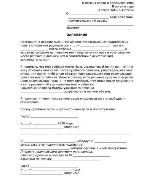 Учитывается ли мнение отца при отказе от ребенка?
