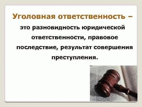 Условное наказание для повторных преступников: Правовые основы и возможности
