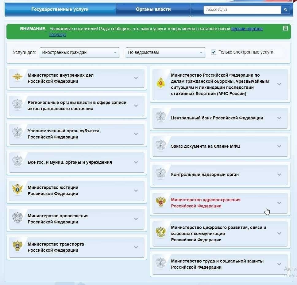 Выбор правильной услуги: РВП, ВНЖ или подача заявления на гражданство на портале Gosuslugi